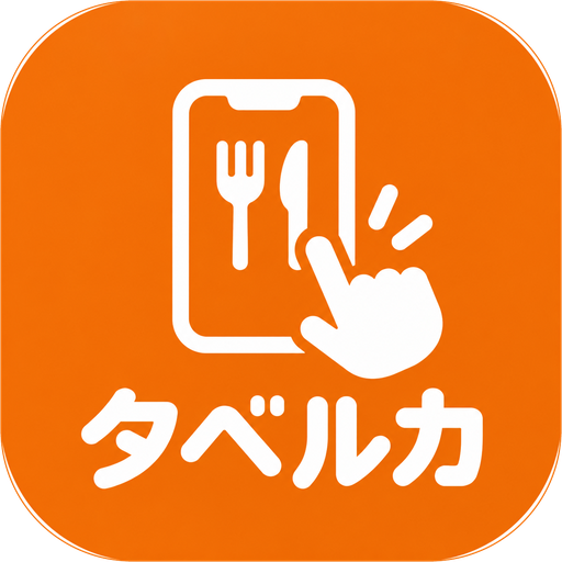 タベルカ